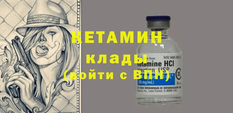 наркошоп  Асино  Кетамин ketamine 